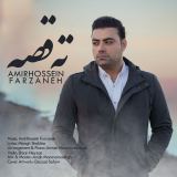 کاور آهنگ ته قصه