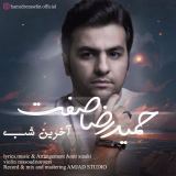 کاور آهنگ آخرین شب