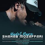 کاور آهنگ یادت نره