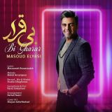 کاور آهنگ بی قرار