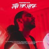 کاور آهنگ جاتو پر کرده
