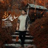 کاور آهنگ سال پاییزی