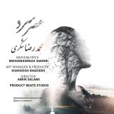 کاور آهنگ عصر سرد