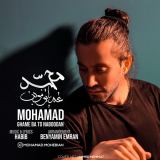 کاور آهنگ غم با تو نبودن