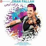 کاور آهنگ فرشته کوهی