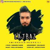 کاور آهنگ لجباز