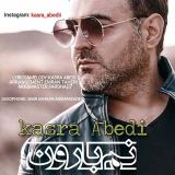کاور آهنگ نم بارون