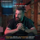 کاور آهنگ لجباز