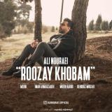 کاور آهنگ روزای خوبم