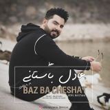 کاور آهنگ باز با چشات