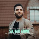 کاور آهنگ دلبر ابرو کمون