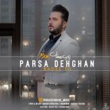 کاور آهنگ بعد تو
