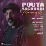 کاور آهنگ مردم که