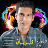 کاور آهنگ ضربان