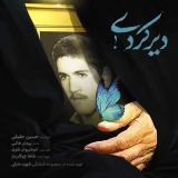 کاور آهنگ دیر کردی