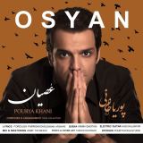 کاور آهنگ عصیان