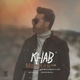 کاور آهنگ خواب