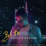 کاور آهنگ بی تو