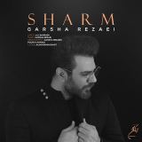 کاور آهنگ شرم