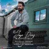 کاور آهنگ جای دنج