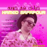 کاور آهنگ خیلی هم خوبه