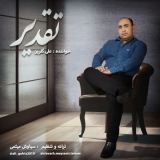 کاور آهنگ تقدیر