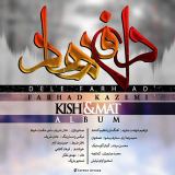 کاور آهنگ دل فرهاد