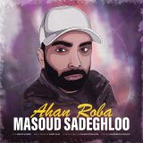 کاور آهنگ آهنربا