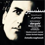 کاور آهنگ سنسیز