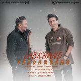 کاور آهنگ لبخند