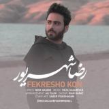 کاور آهنگ فکرشو کن
