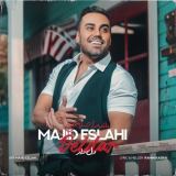 کاور آهنگ دلدار