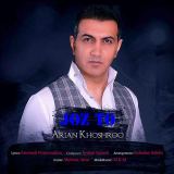 کاور آهنگ جز تو