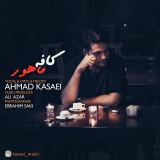 کاور آهنگ کافه ماهور