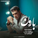 کاور آهنگ بارون