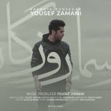 کاور آهنگ رسمای روزگار