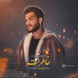 کاور آهنگ خاطرات تو