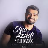 کاور آهنگ ماه بانو
