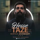 کاور آهنگ حس تازه