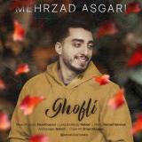 کاور آهنگ قفلی