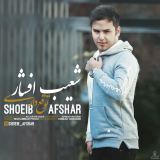 کاور آهنگ توقع داری