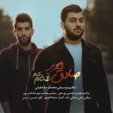 کاور آهنگ قدم زدم
