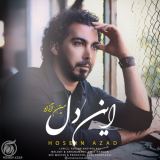 کاور آهنگ این دل