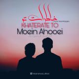 کاور آهنگ خاطرات تو
