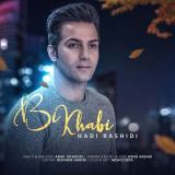 کاور آهنگ بی خوابی