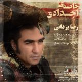 کاور آهنگ خانه اجدادی