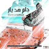 کاور آهنگ دلم حده یاره