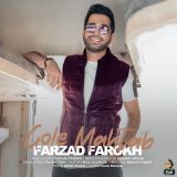 کاور آهنگ گل مهتاب