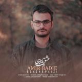 کاور آهنگ عشق پاییزی