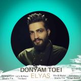 کاور آهنگ دنیام تویی